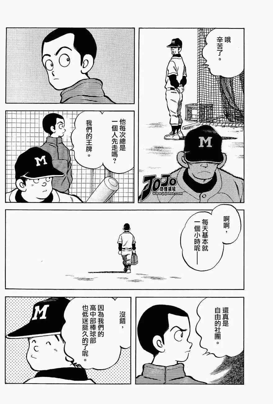 第1话 第34页