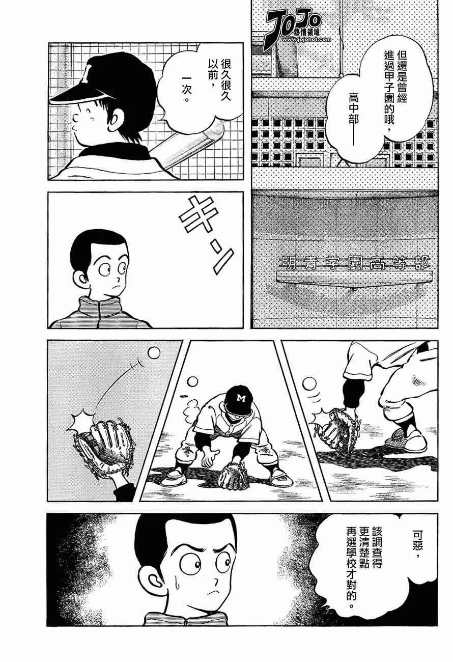第1话 第35页