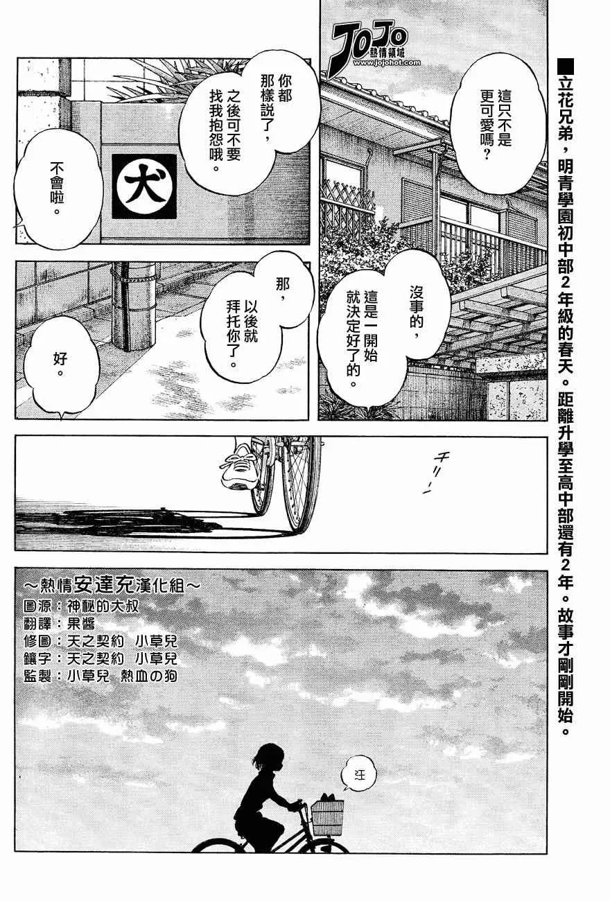 第1话 第40页
