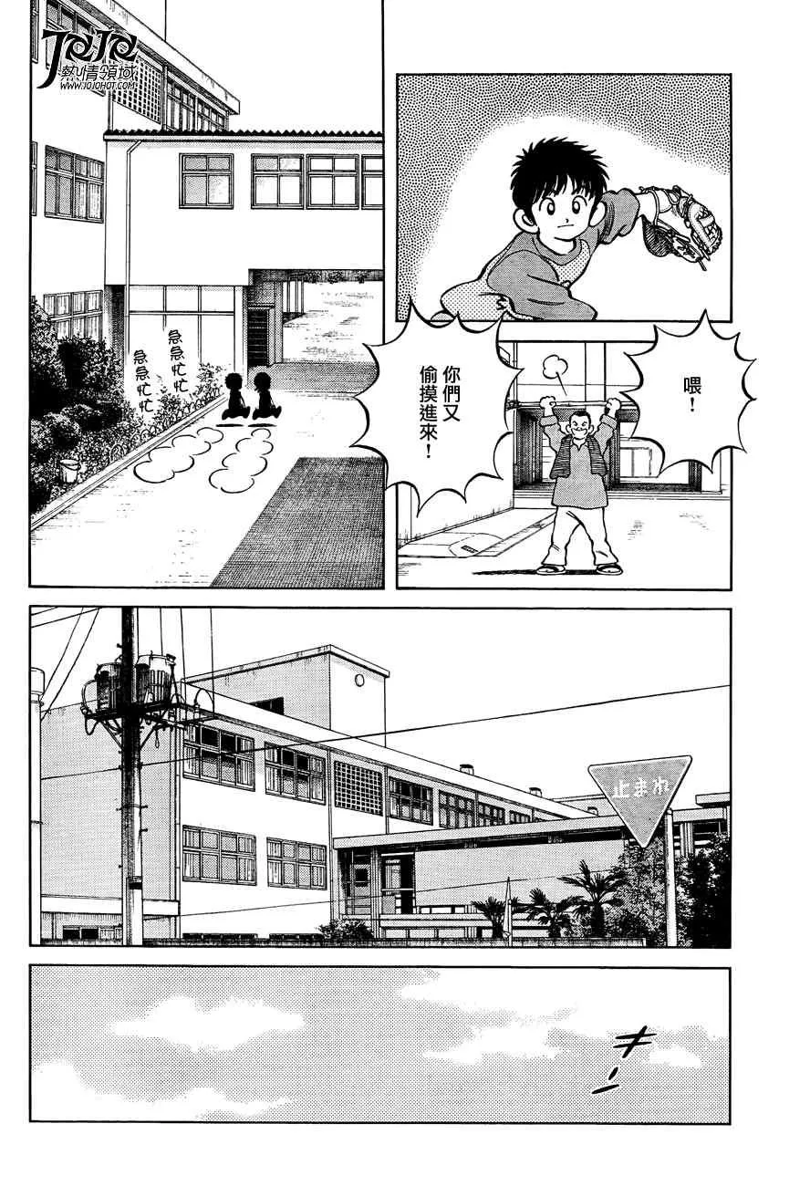 第2话 我是哥哥而你是弟弟 第6页