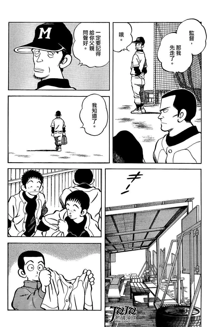第2话 我是哥哥而你是弟弟 第24页
