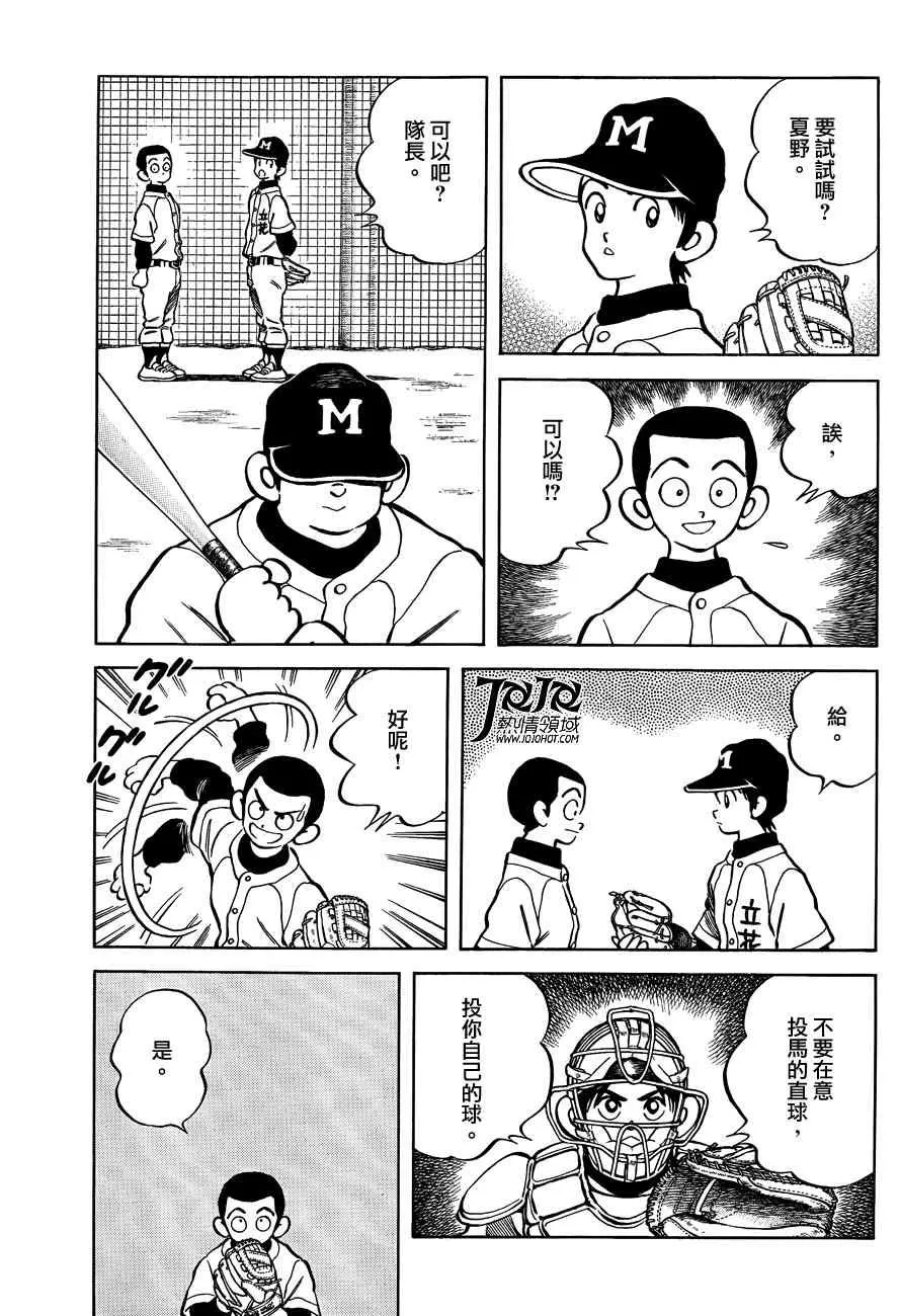 第2话 我是哥哥而你是弟弟 第33页