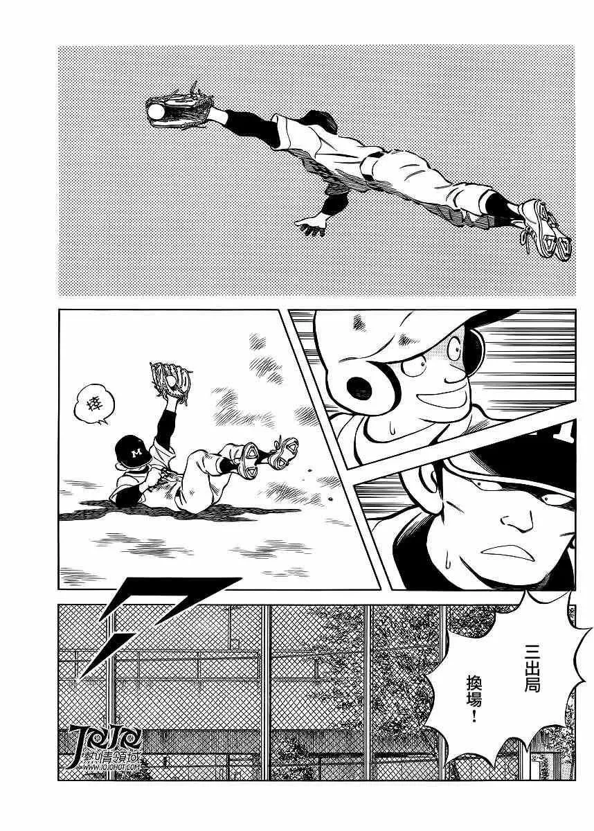 第4话 明青学院什么的 第7页