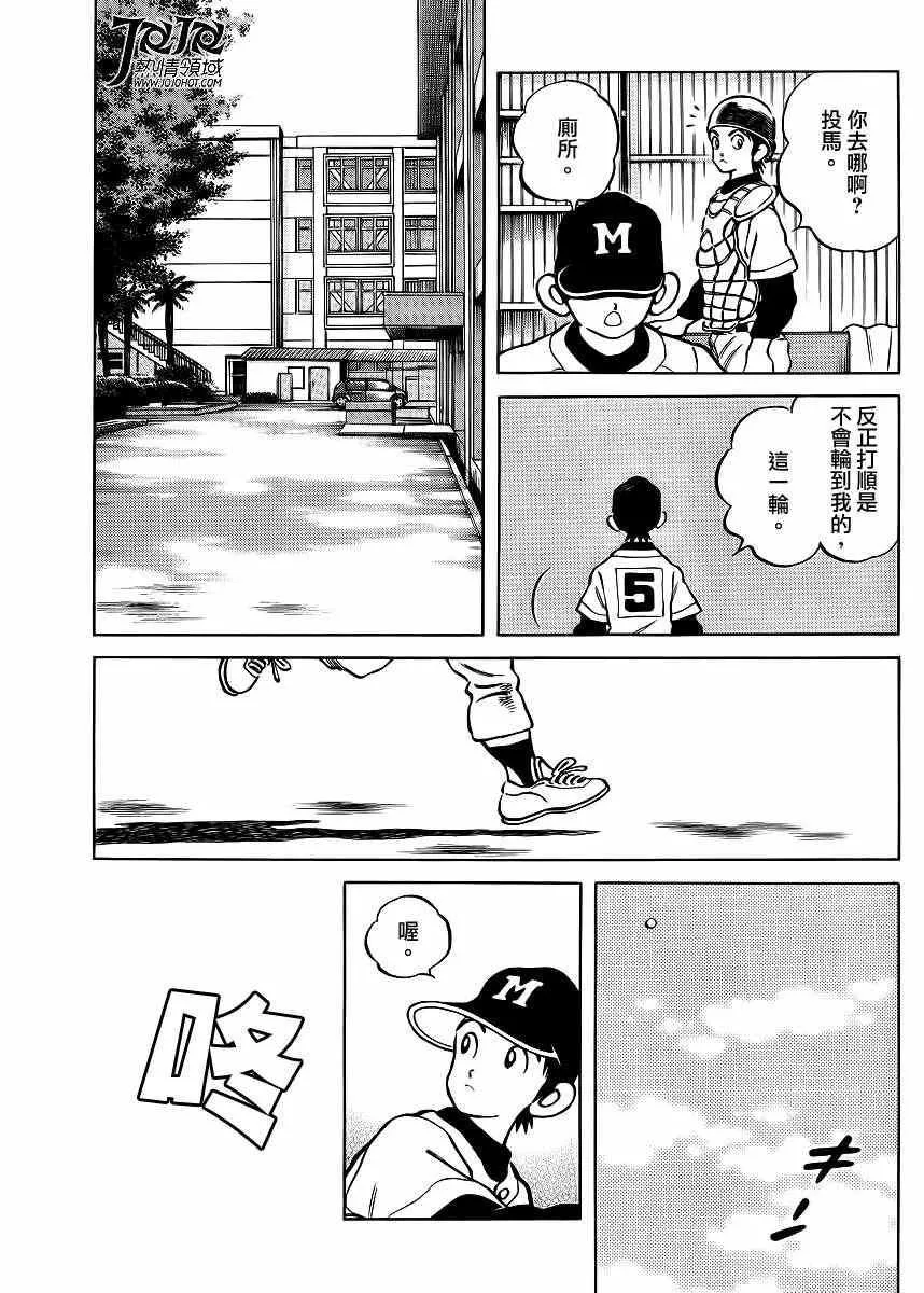 第4话 明青学院什么的 第9页