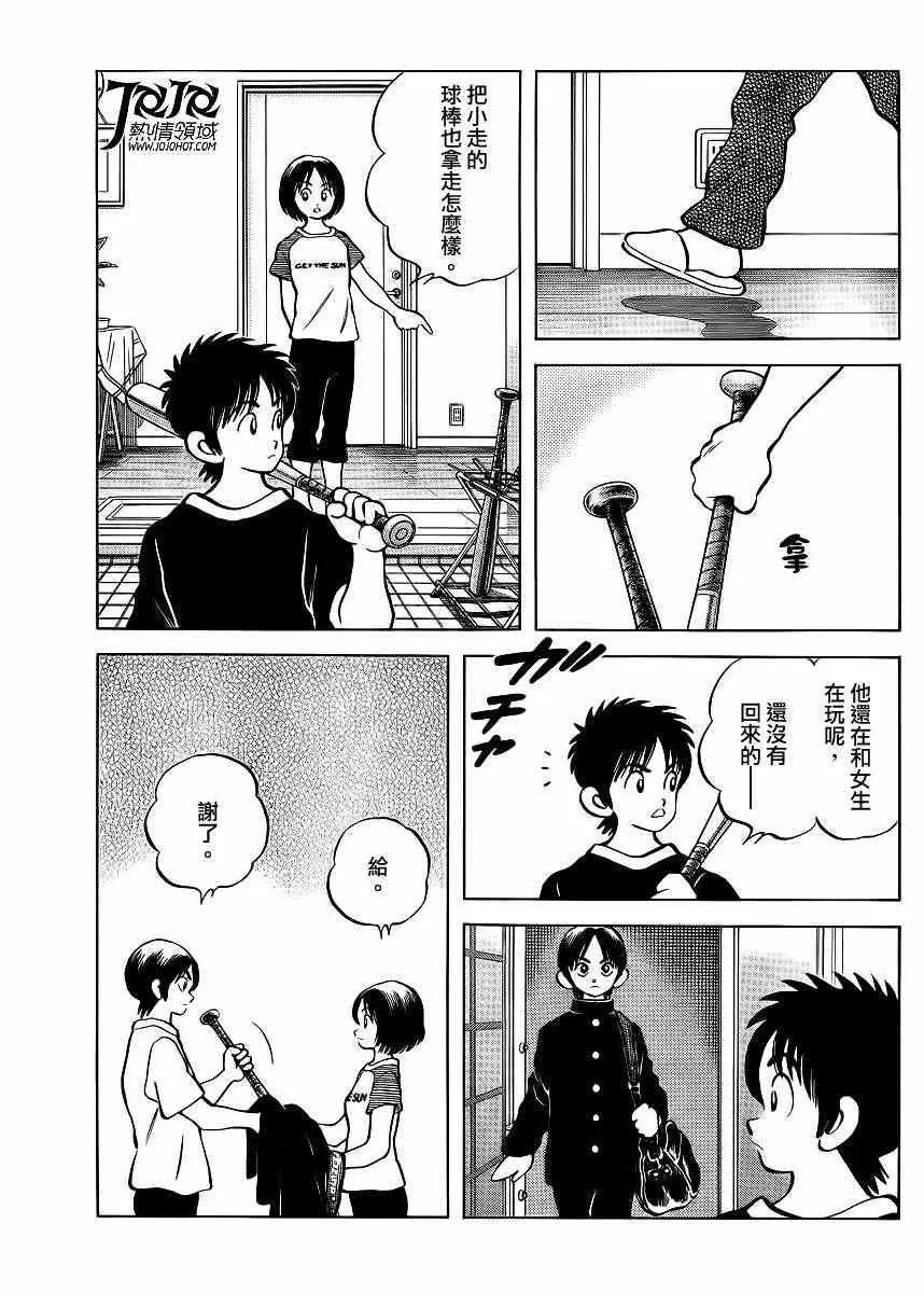 第4话 明青学院什么的 第29页