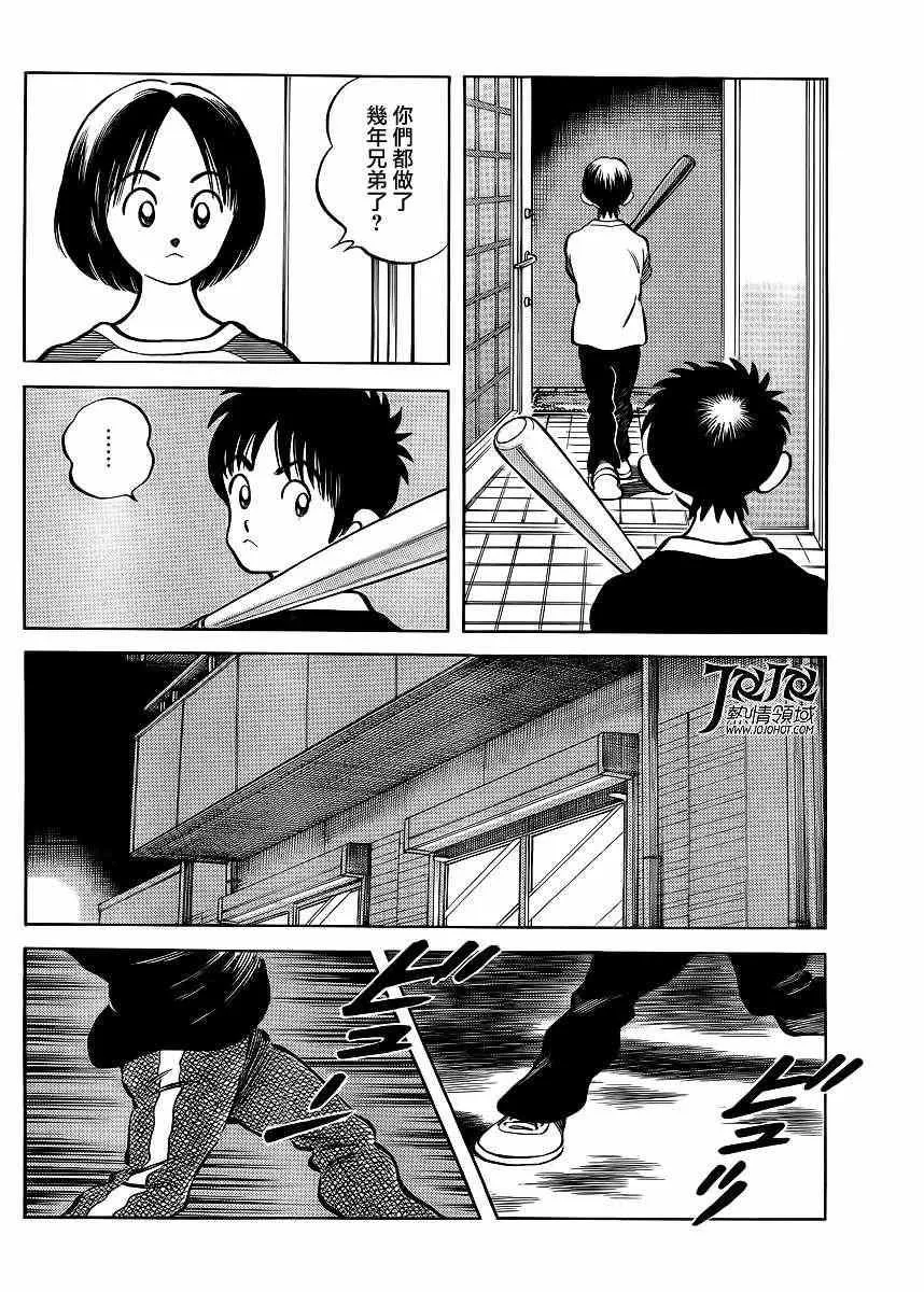 第4话 明青学院什么的 第30页