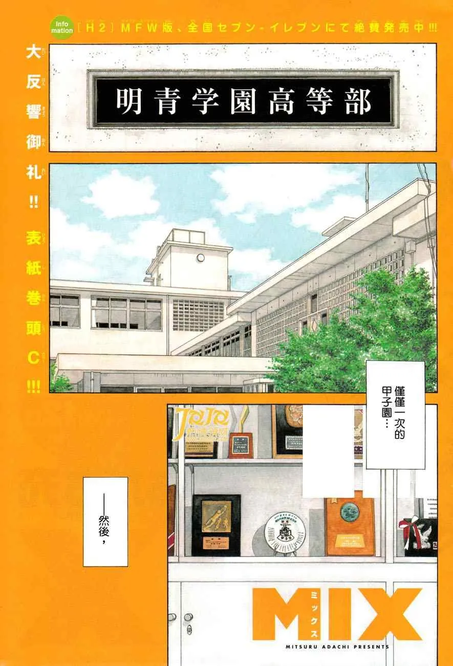 第5话 那这又是为什么 第2页