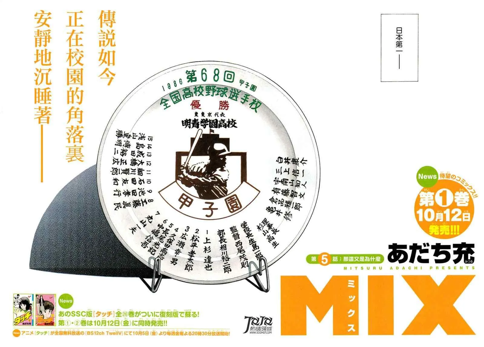 第5话 那这又是为什么 第3页