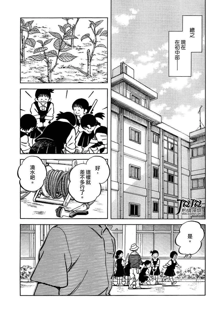 第5话 那这又是为什么 第5页