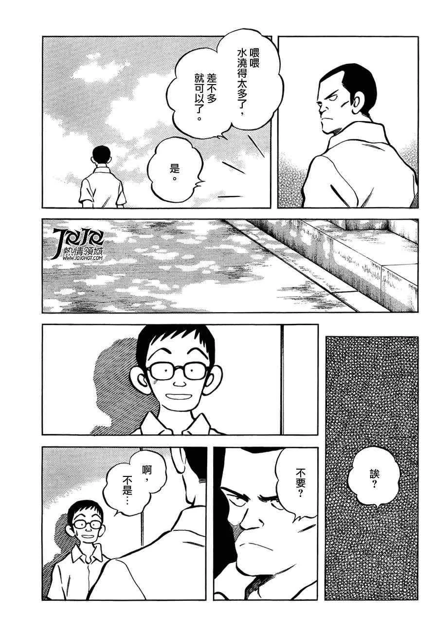 第5话 那这又是为什么 第7页