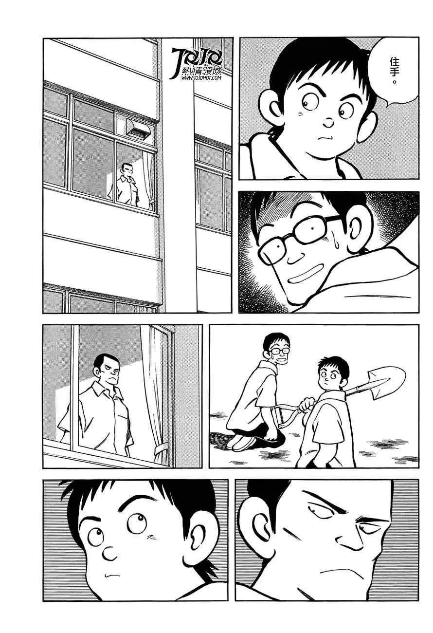 第5话 那这又是为什么 第9页