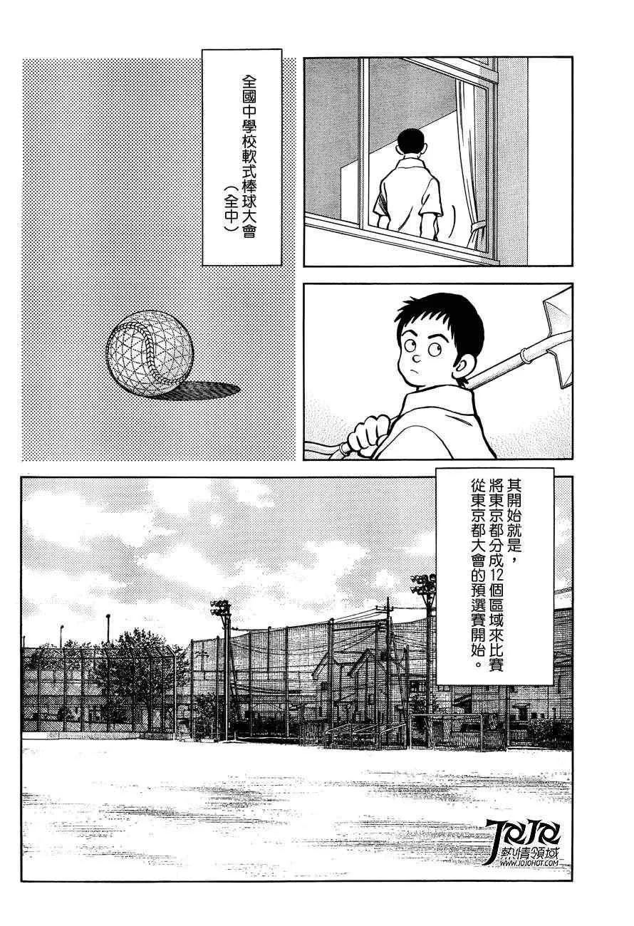 第5话 那这又是为什么 第10页