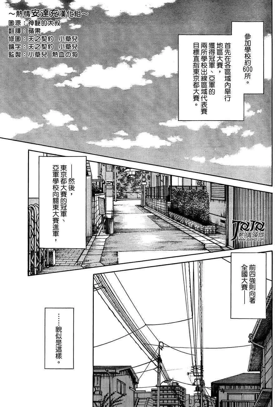 第5话 那这又是为什么 第11页