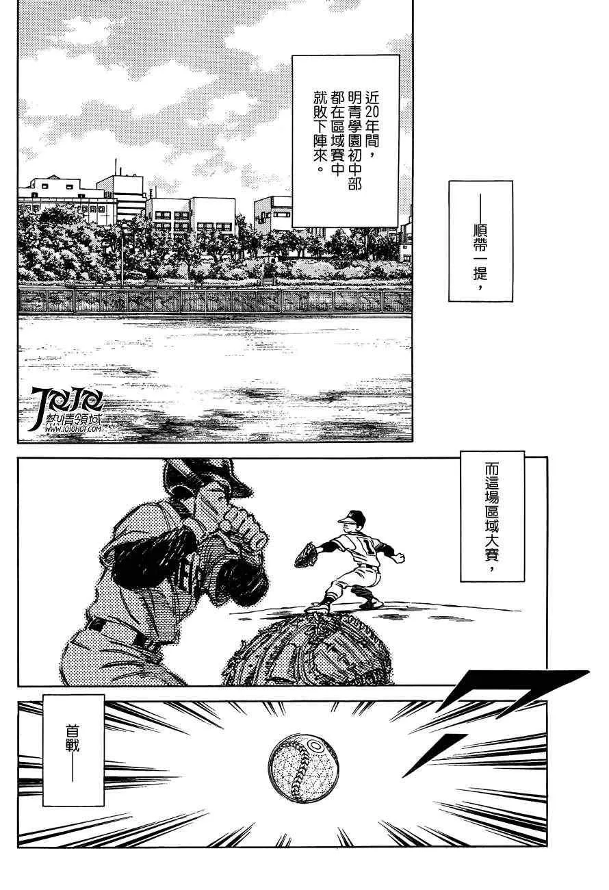 第5话 那这又是为什么 第12页