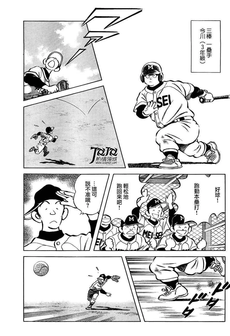 第5话 那这又是为什么 第15页