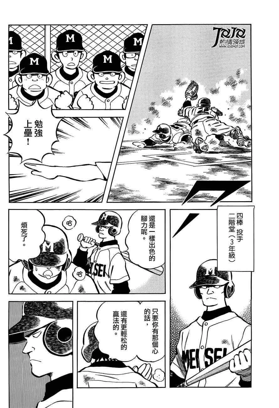 第5话 那这又是为什么 第16页