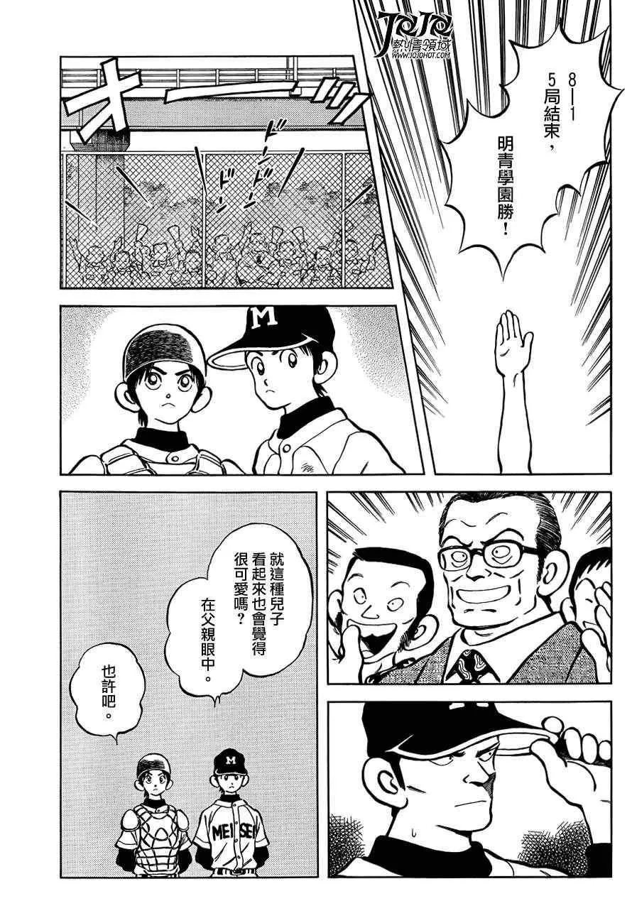 第5话 那这又是为什么 第17页