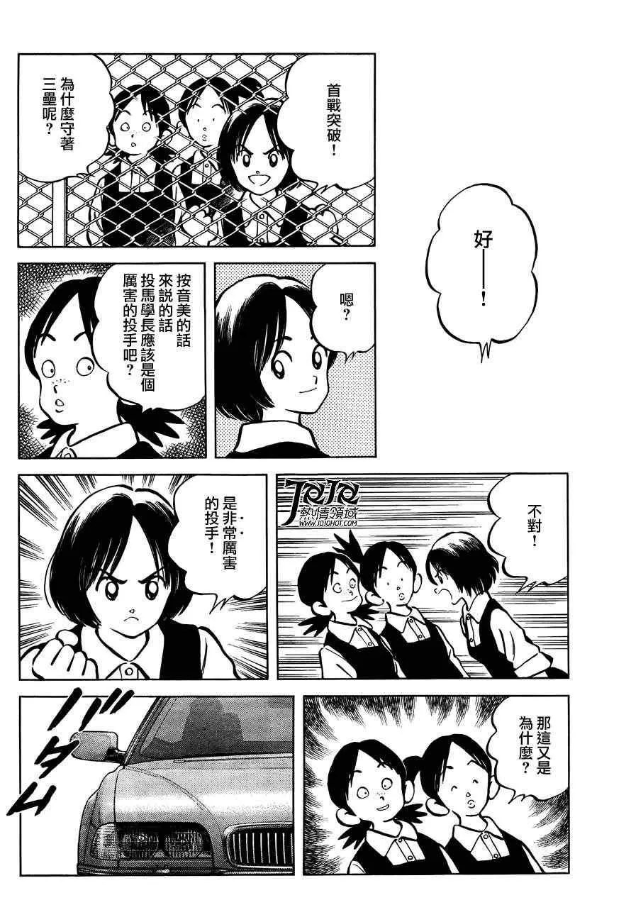 第5话 那这又是为什么 第18页