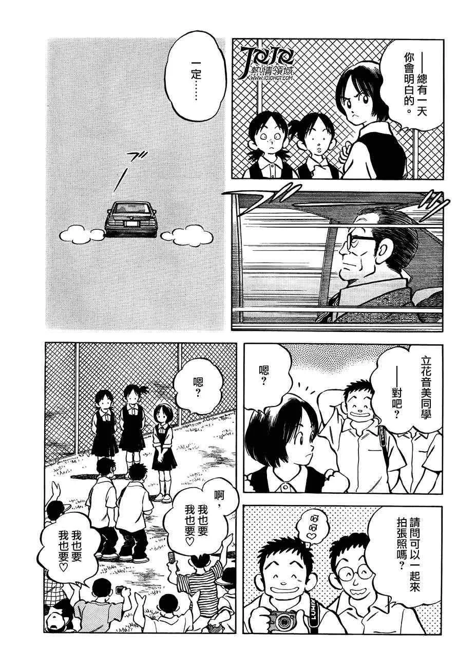 第5话 那这又是为什么 第19页