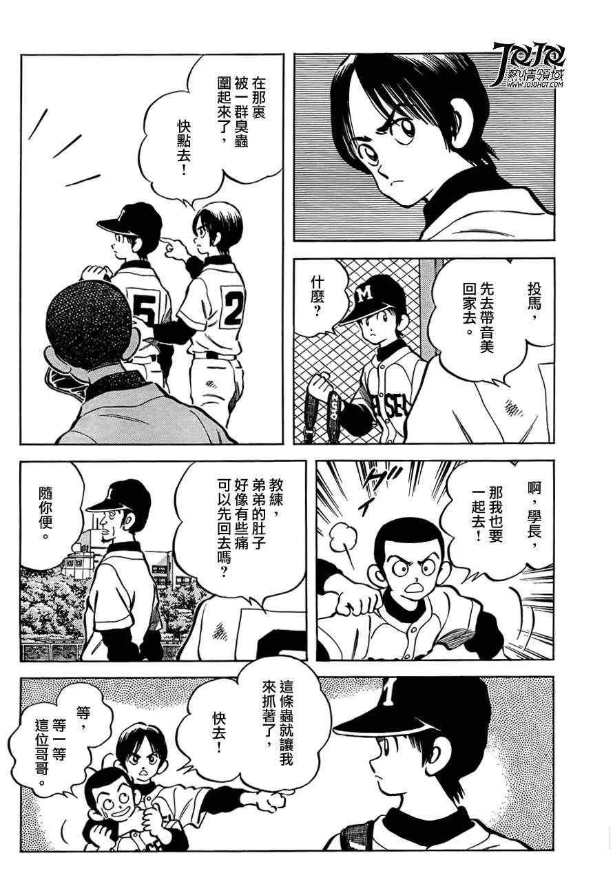 第5话 那这又是为什么 第20页