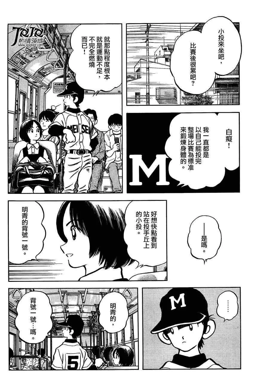 第5话 那这又是为什么 第22页