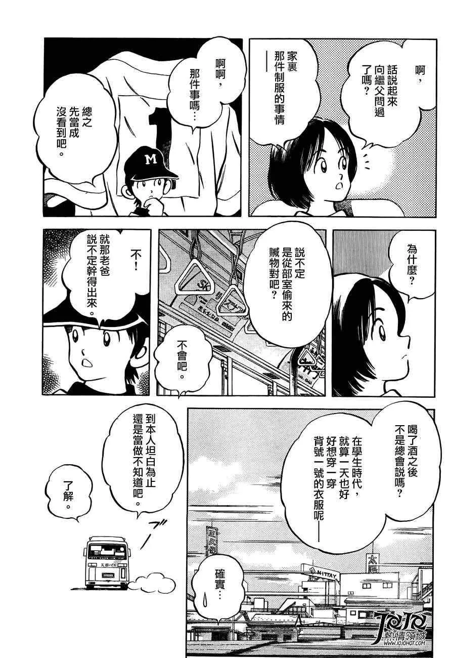 第5话 那这又是为什么 第23页