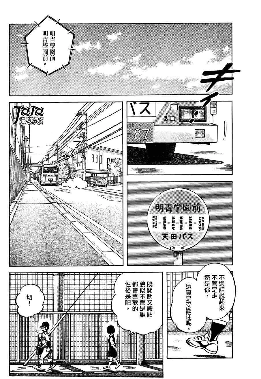 第5话 那这又是为什么 第24页