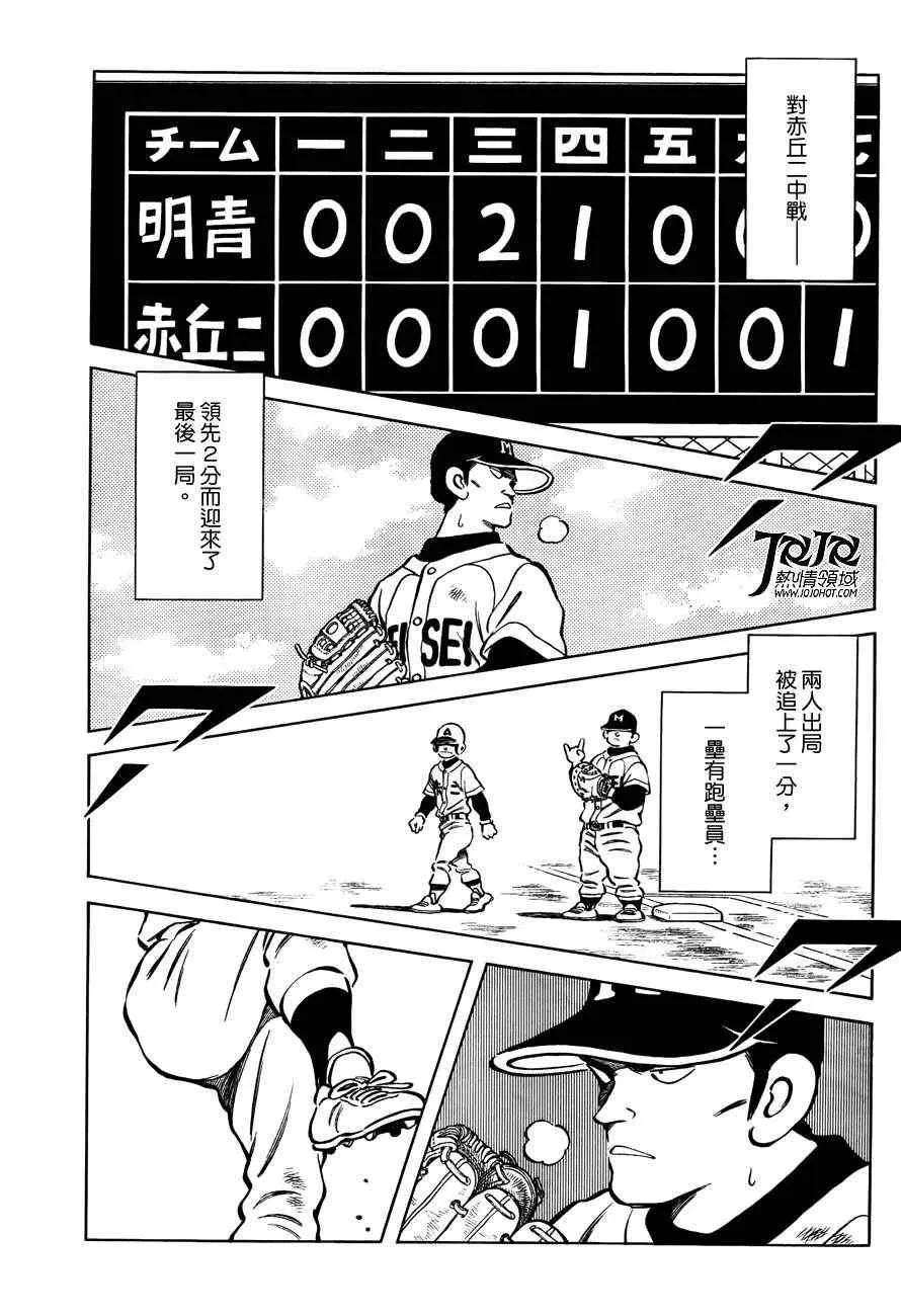 第5话 那这又是为什么 第27页