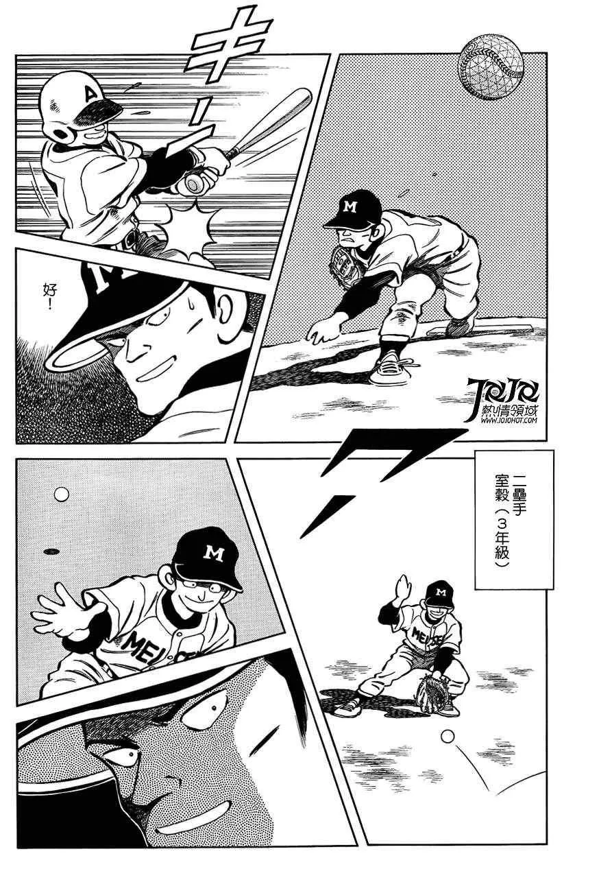 第5话 那这又是为什么 第28页