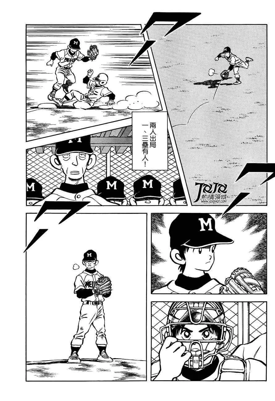 第5话 那这又是为什么 第29页