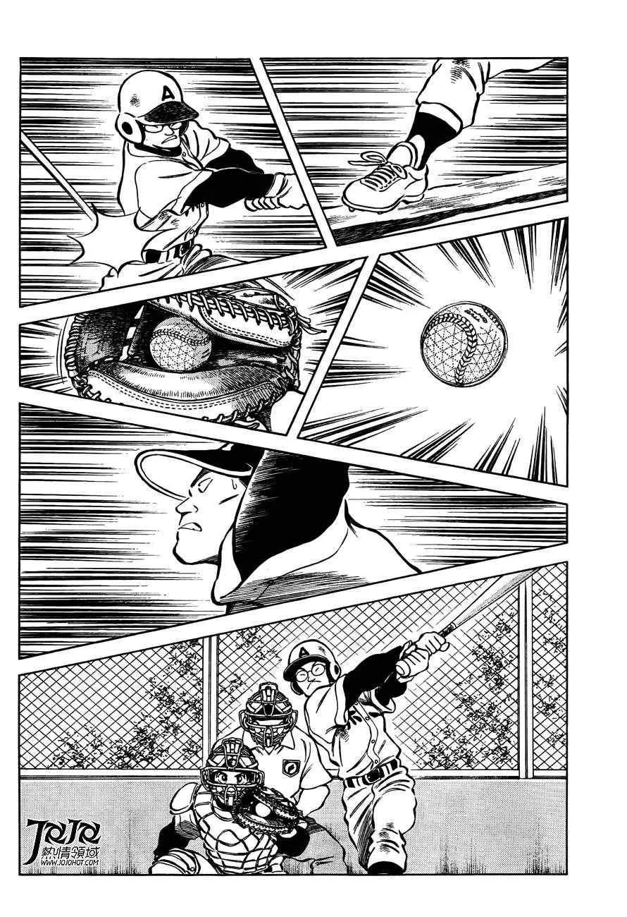 第5话 那这又是为什么 第30页