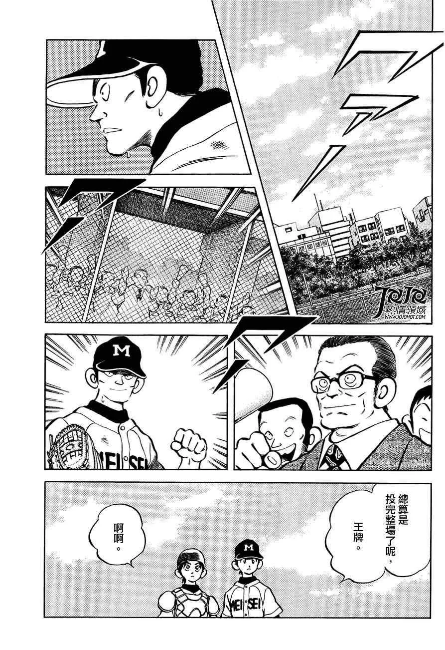 第5话 那这又是为什么 第31页