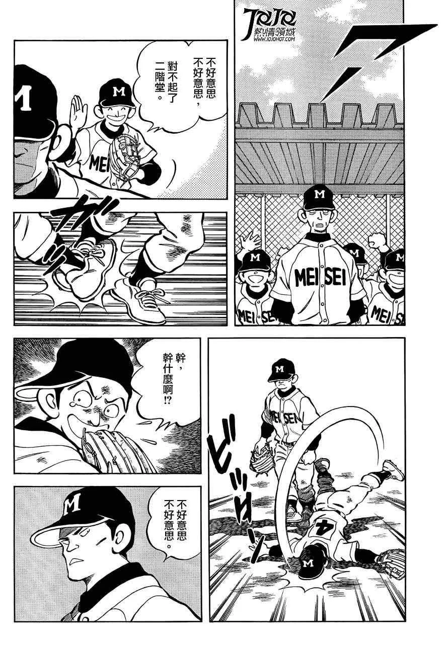 第5话 那这又是为什么 第32页