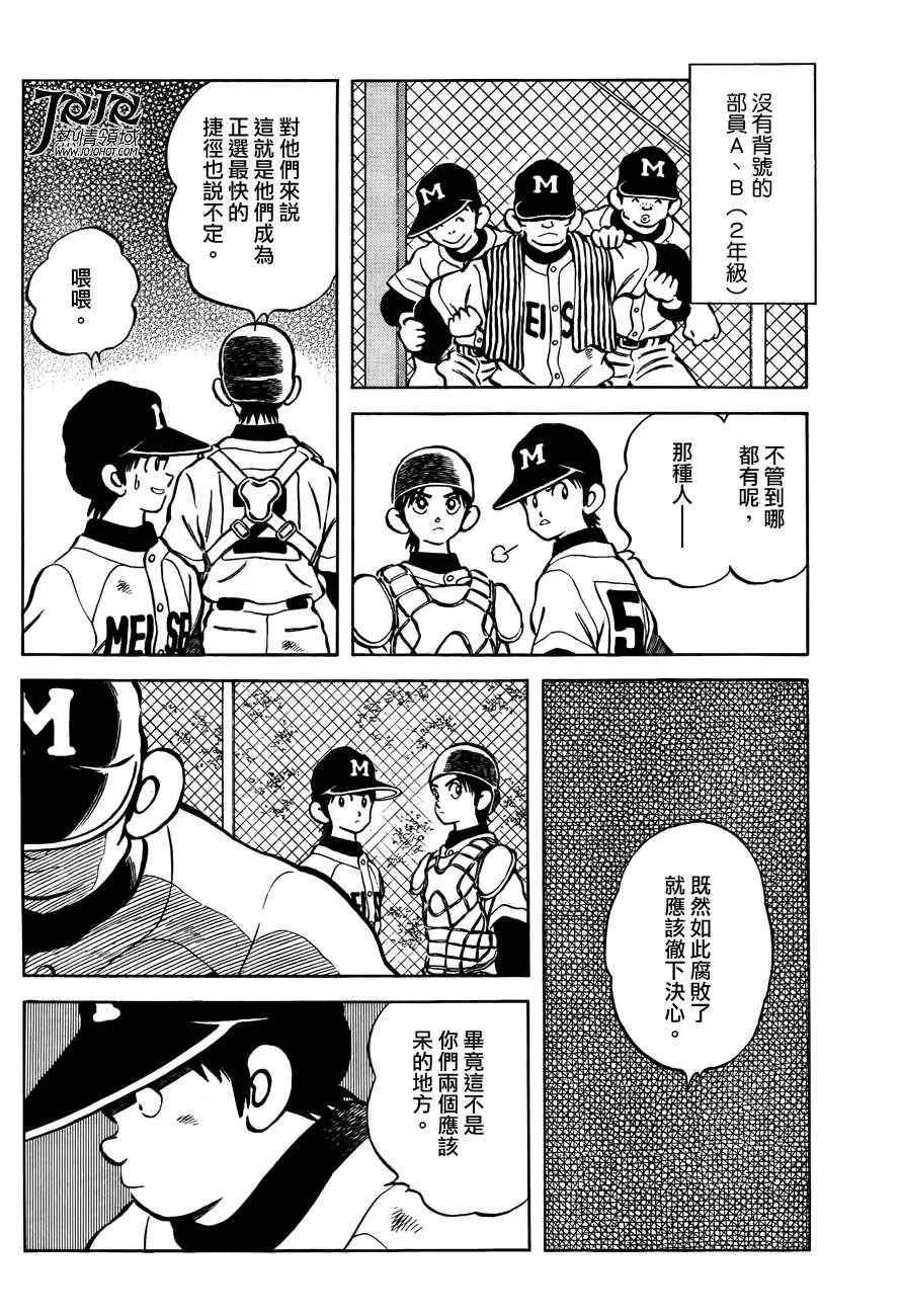 第5话 那这又是为什么 第34页