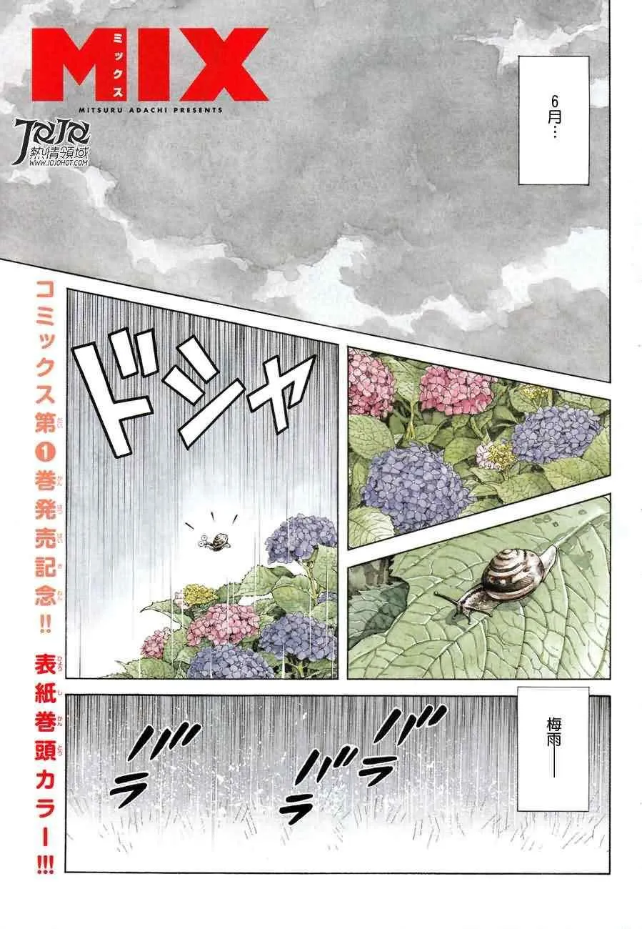 第6话 对我的暗号 第2页