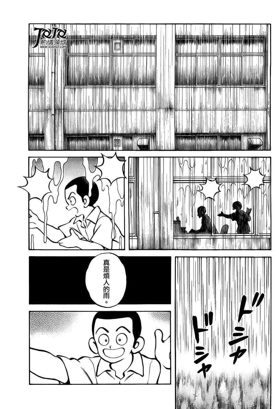 第6话 对我的暗号 第5页