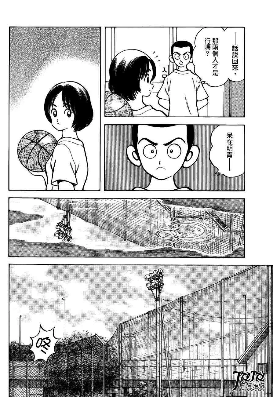 第6话 对我的暗号 第10页