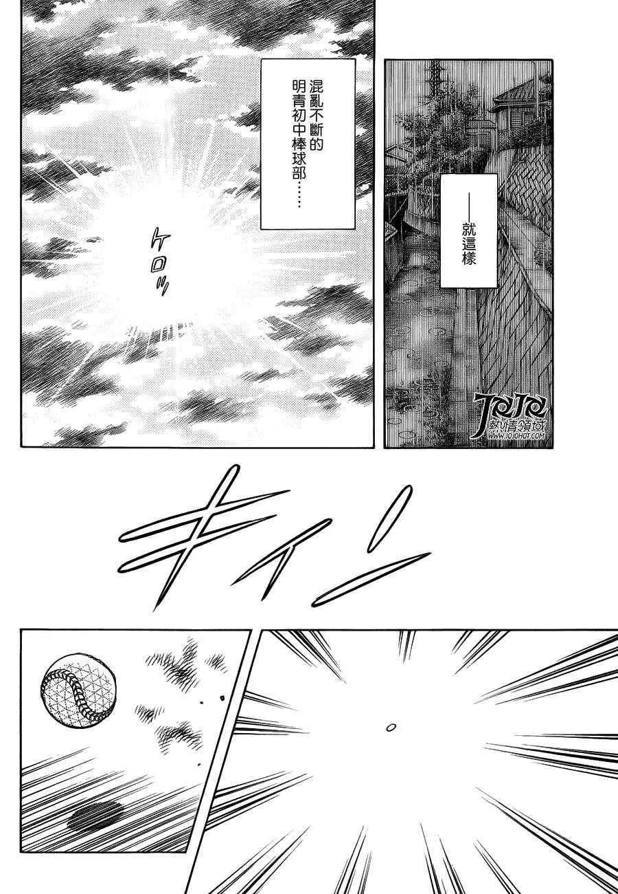第6话 对我的暗号 第16页