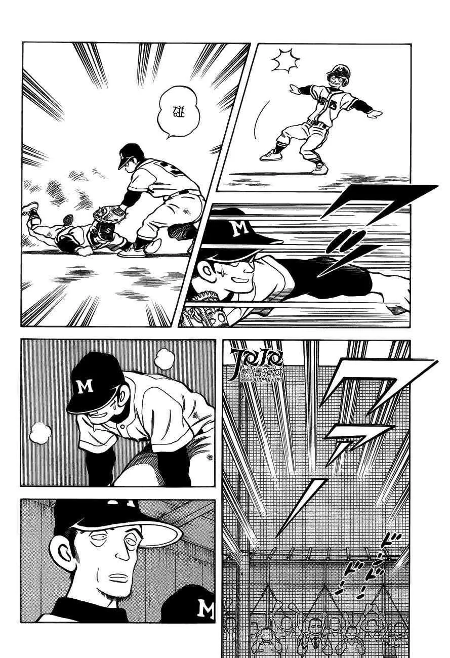 第6话 对我的暗号 第20页