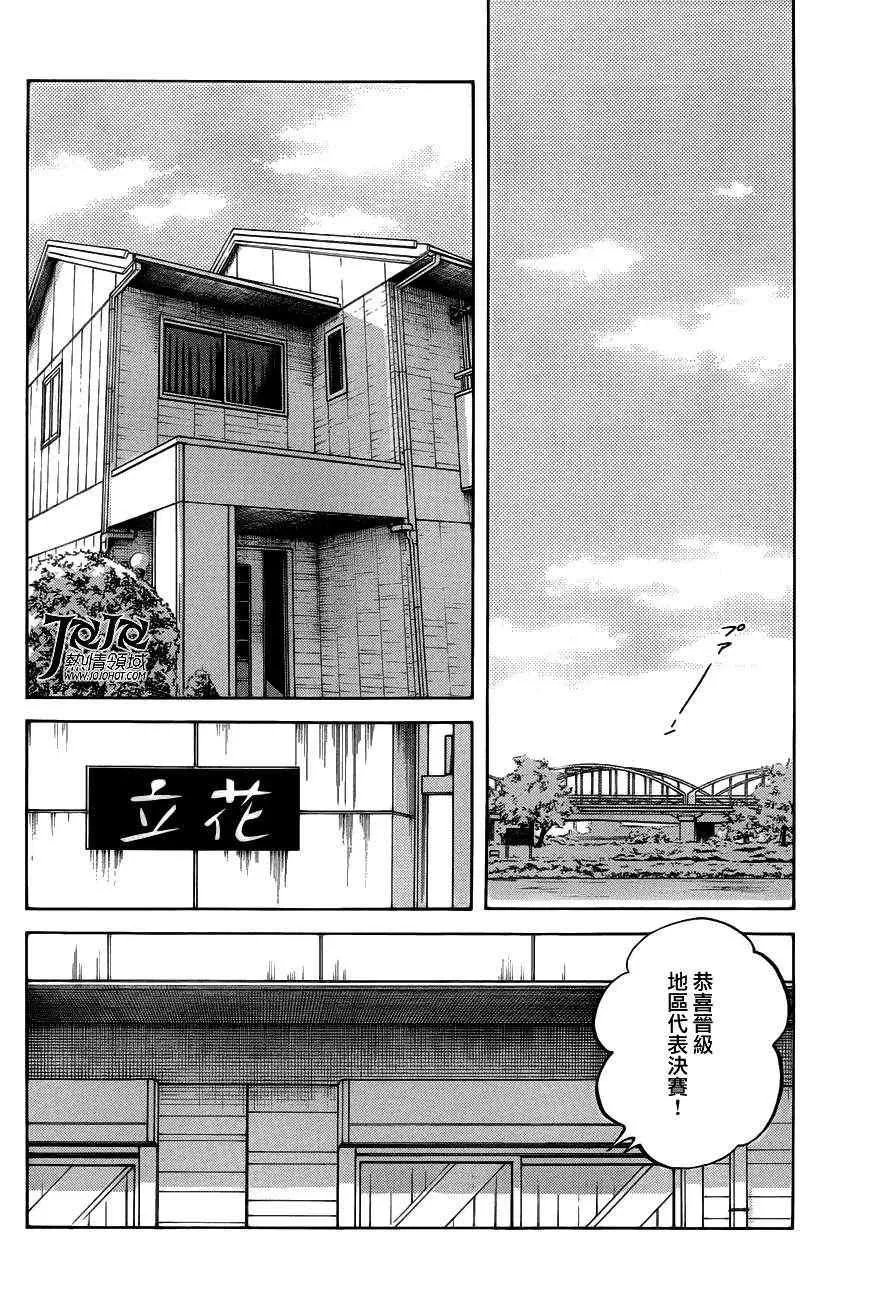 第6话 对我的暗号 第22页