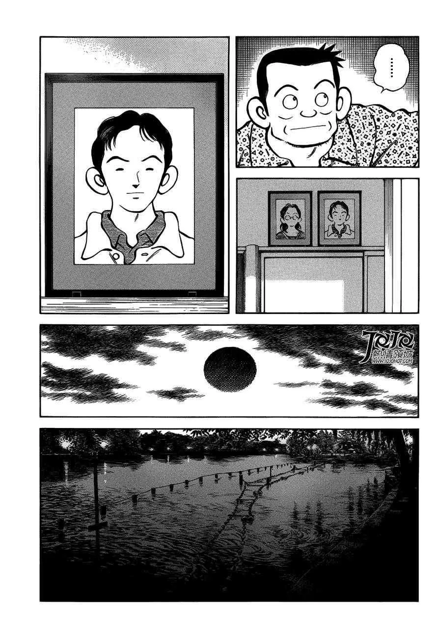 第6话 对我的暗号 第35页