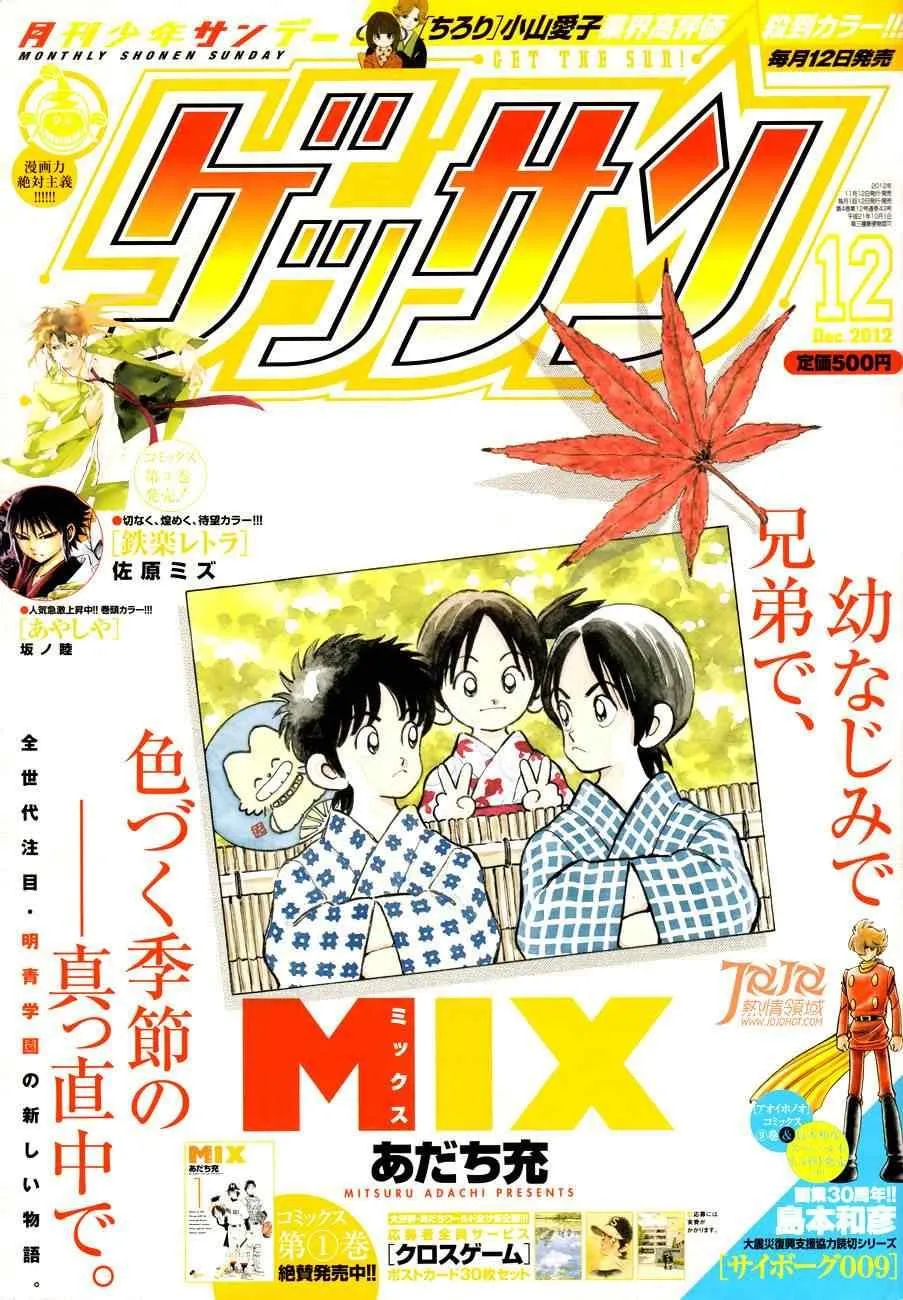 第7话 真是个烦人的家夥呢 第1页