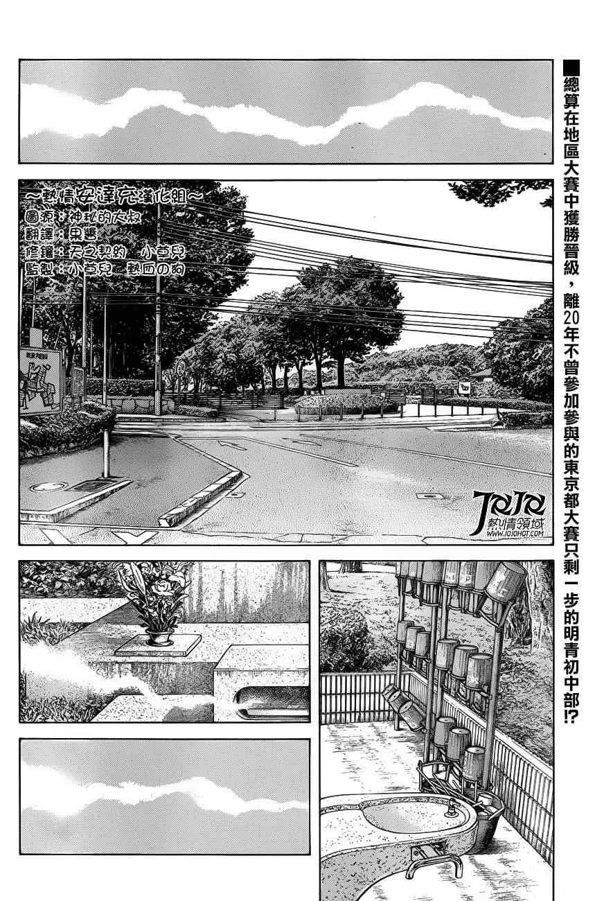 第7话 真是个烦人的家夥呢 第3页