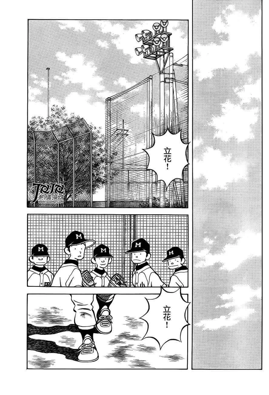 第7话 真是个烦人的家夥呢 第4页