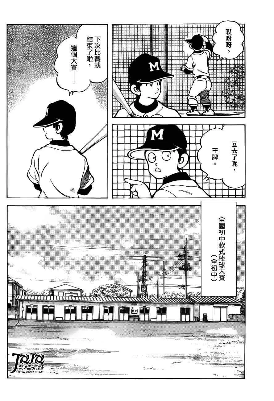 第7话 真是个烦人的家夥呢 第9页