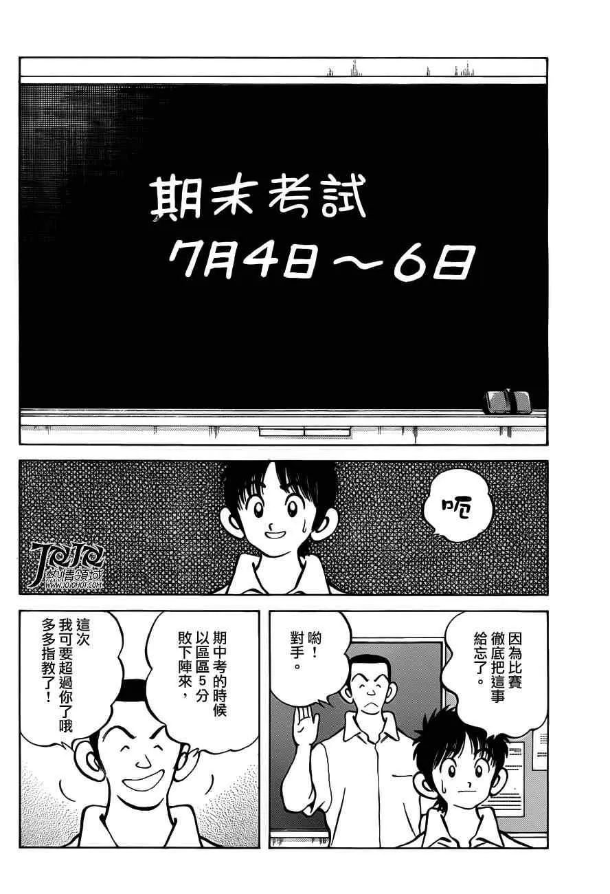 第7话 真是个烦人的家夥呢 第19页