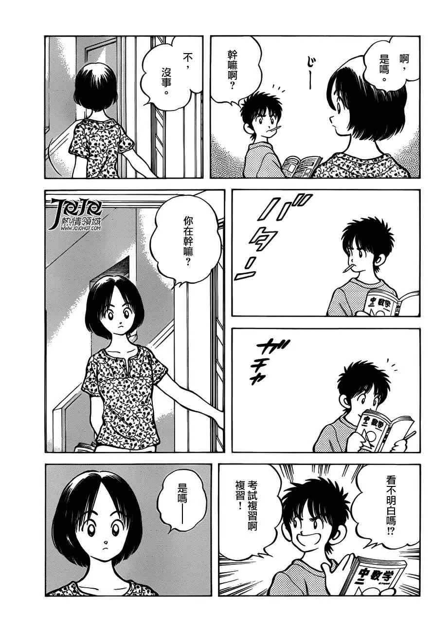 第7话 真是个烦人的家夥呢 第24页