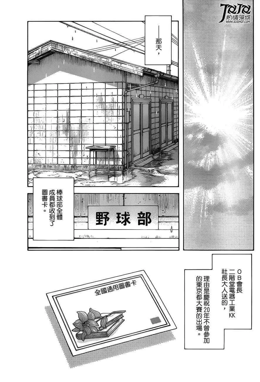 第7话 真是个烦人的家夥呢 第26页