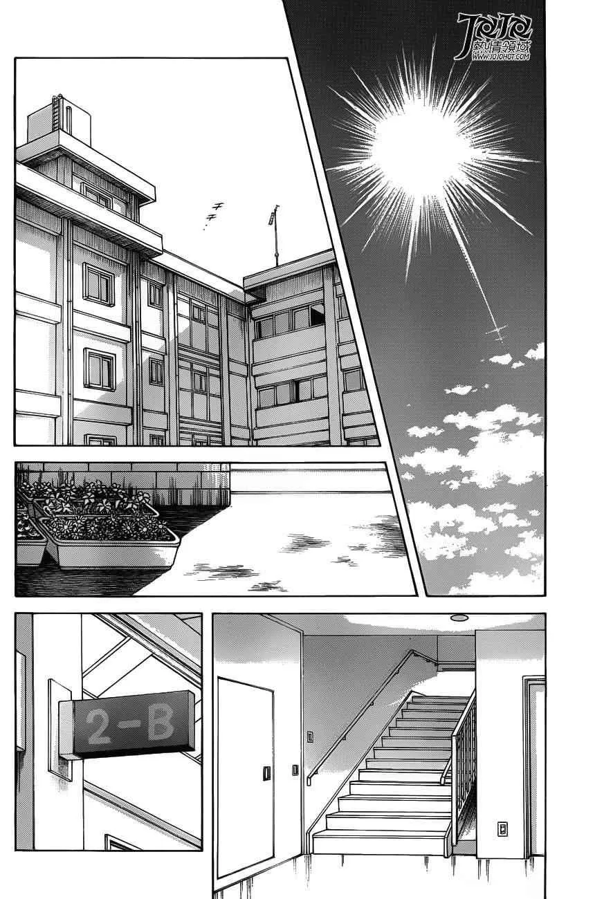 第7话 真是个烦人的家夥呢 第29页