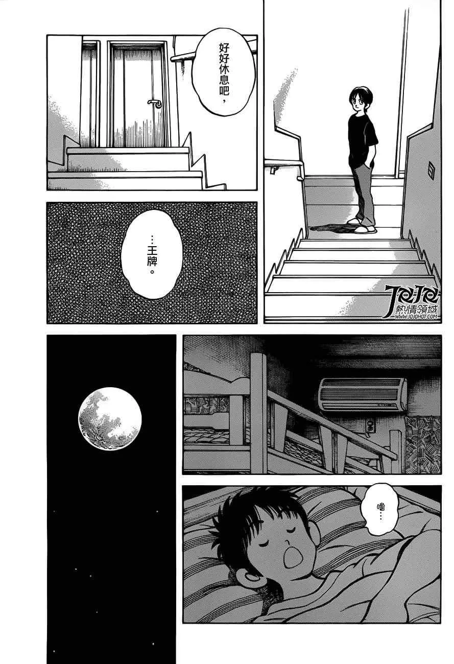 第7话 真是个烦人的家夥呢 第36页